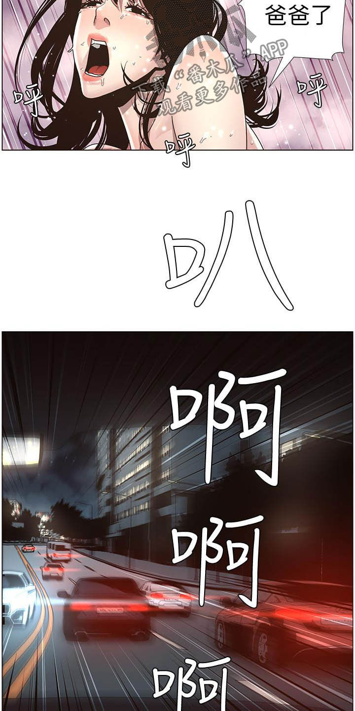 假爸爸的视频大全漫画,第70章：坏孩子2图