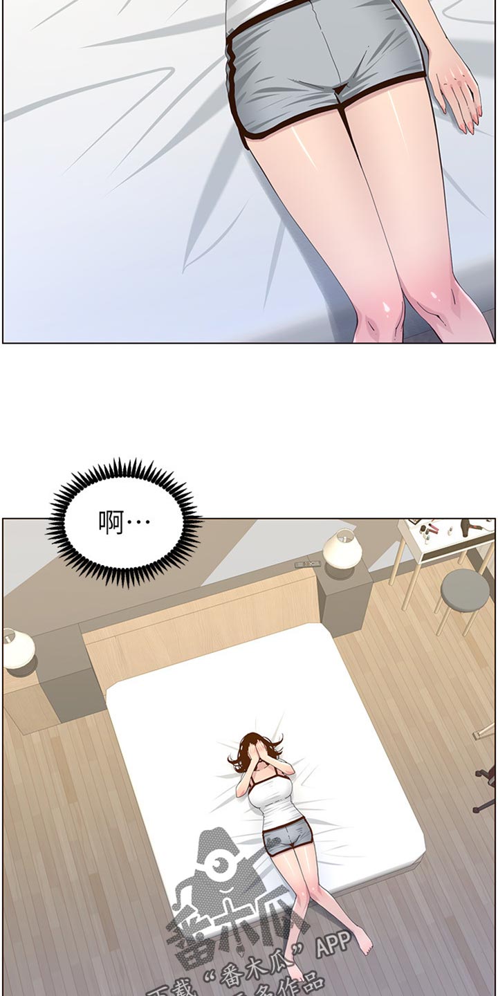 假爸爸电视剧漫画,第177章：倾国倾城2图