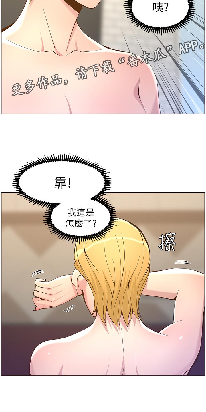 假爸爸小品漫画,第144章：苍老2图