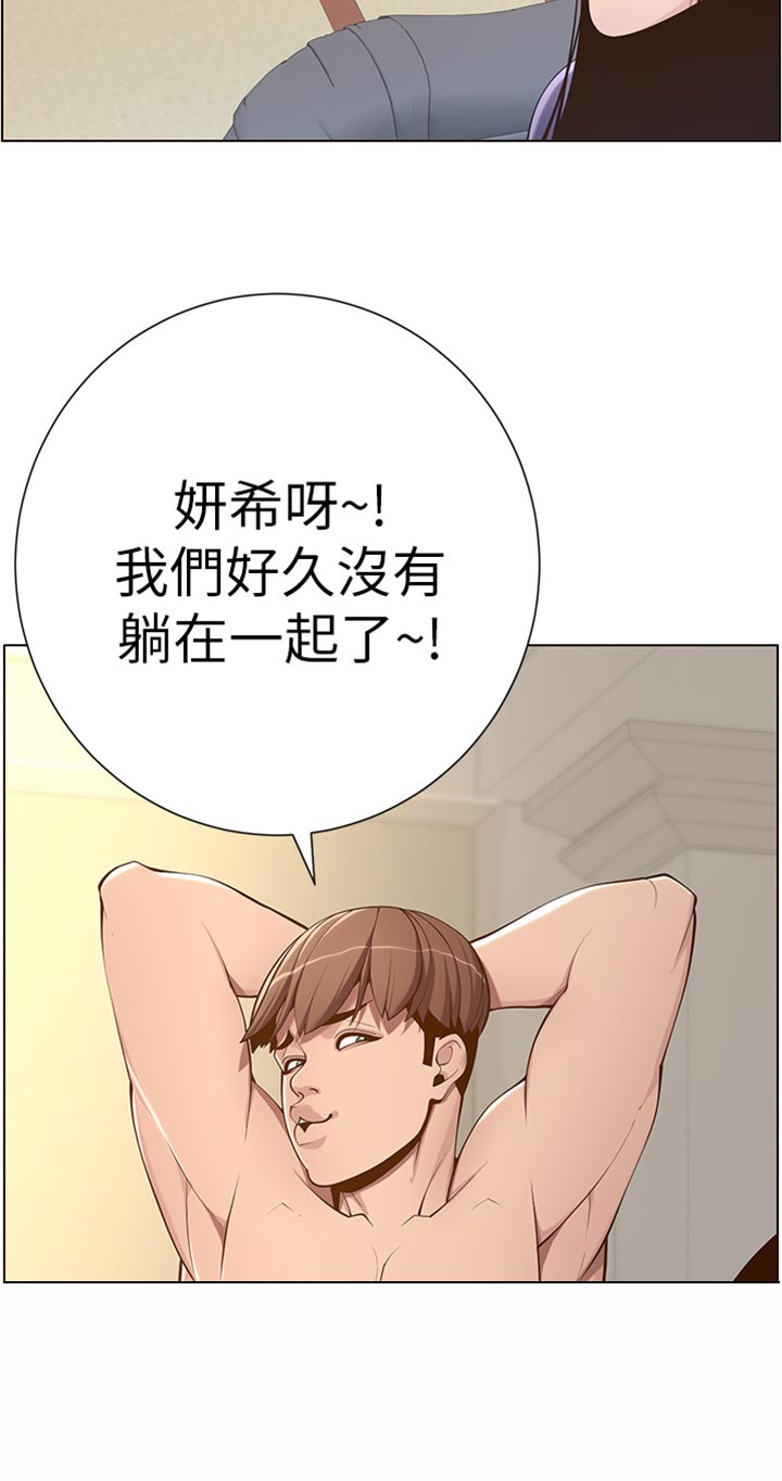 假爸爸电视剧漫画,第212章：戏前化妆2图