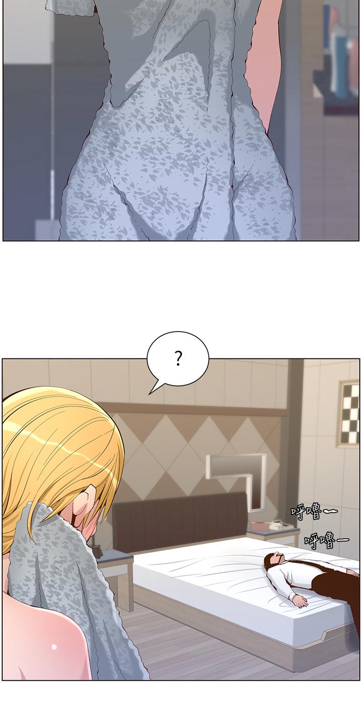 假爸爸电视剧漫画,第143章：借口2图