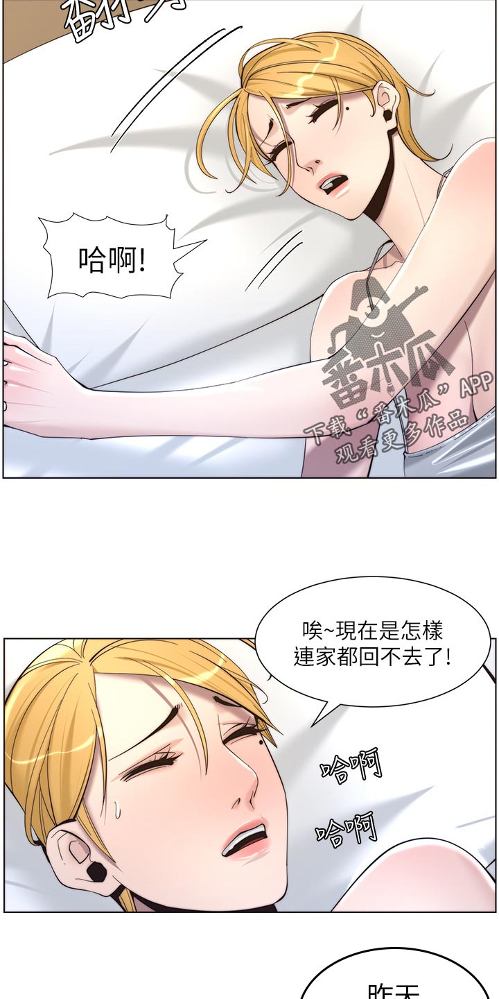 假爸爸演员阵容漫画,第118章：多多指教2图