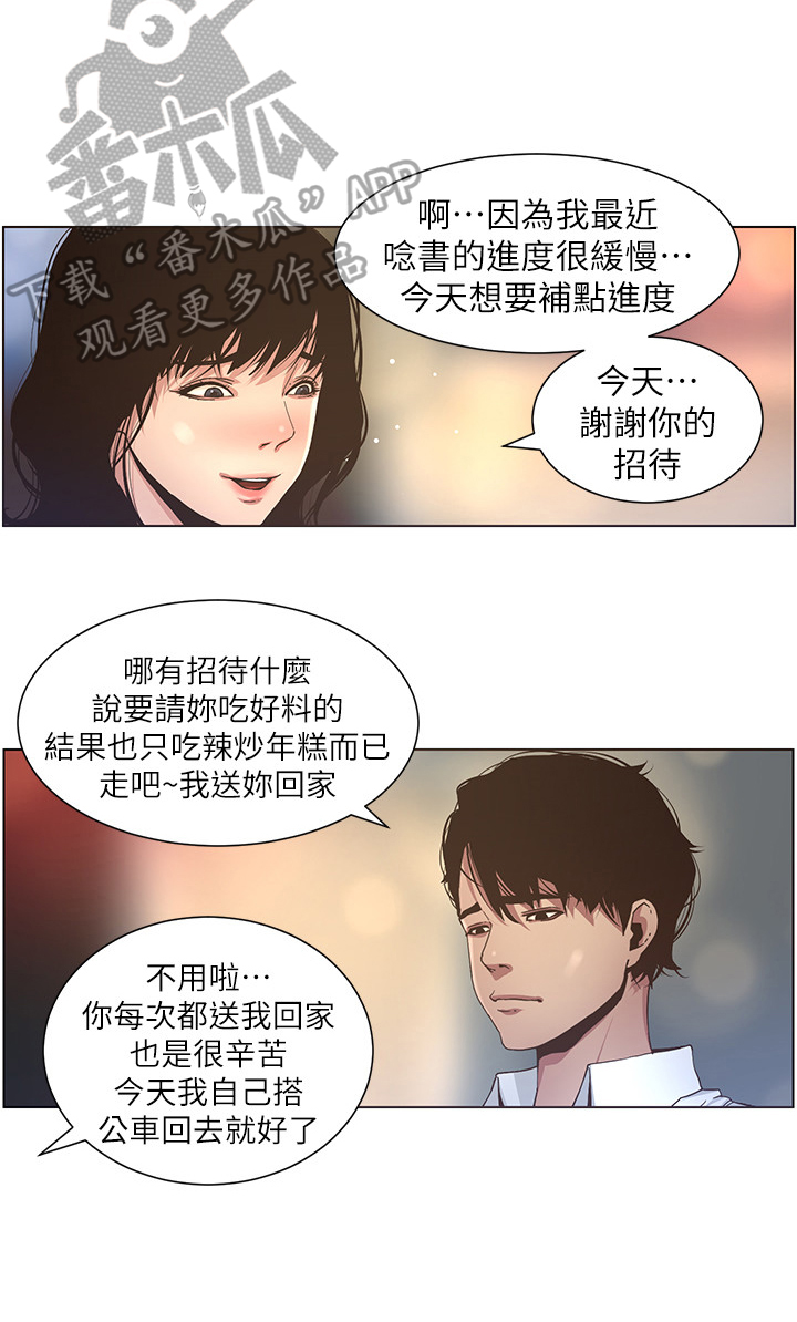 假爸爸韩剧完整版漫画,第54章：脚会痛2图