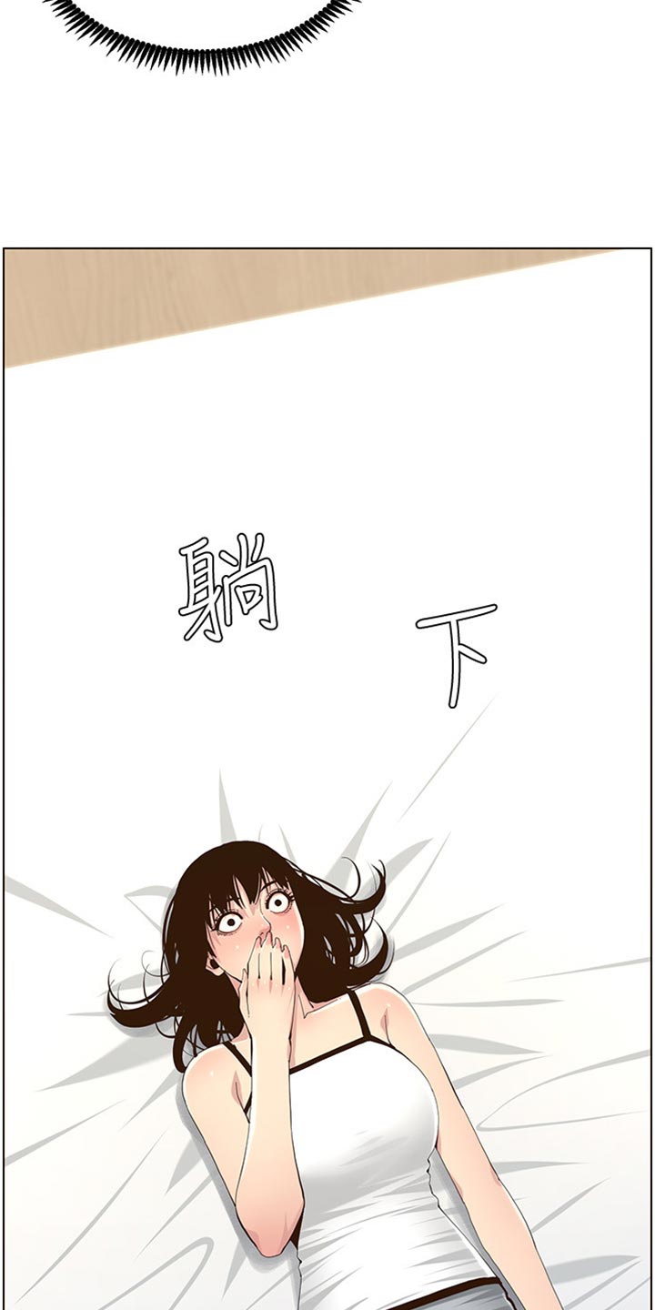 假爸爸电视剧漫画,第177章：倾国倾城1图