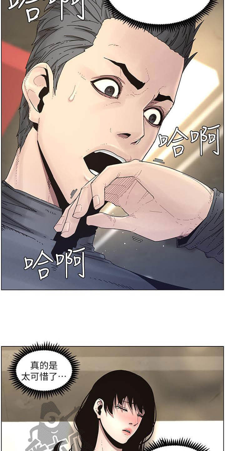 假爸爸电影在线看免费版漫画,第69章：录影2图