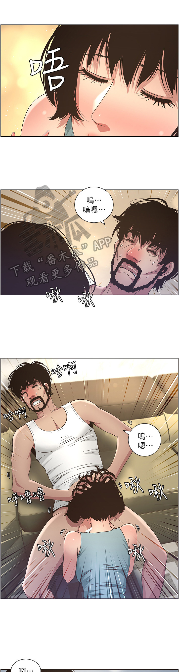 假爸爸剧组人造雪惹争议漫画,第55章：错觉2图