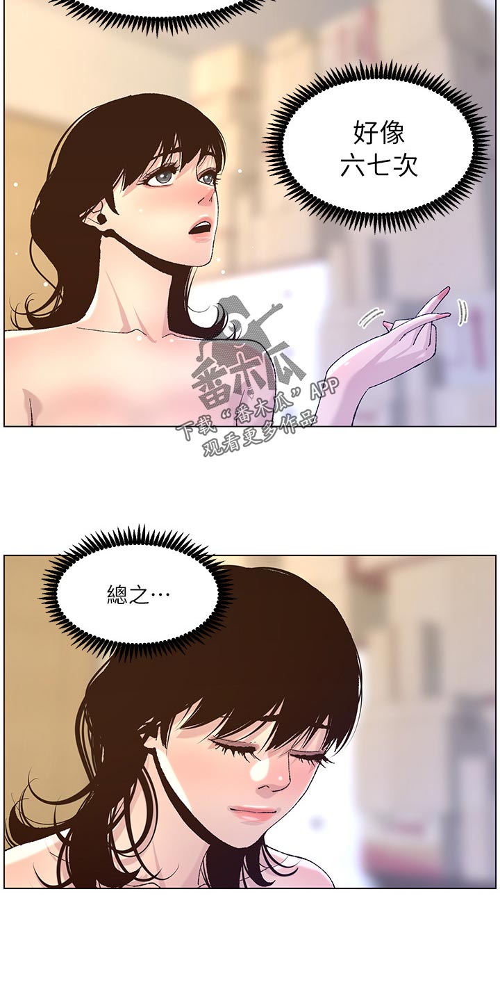 假爸爸韩剧完整版漫画,第133章：谢谢2图