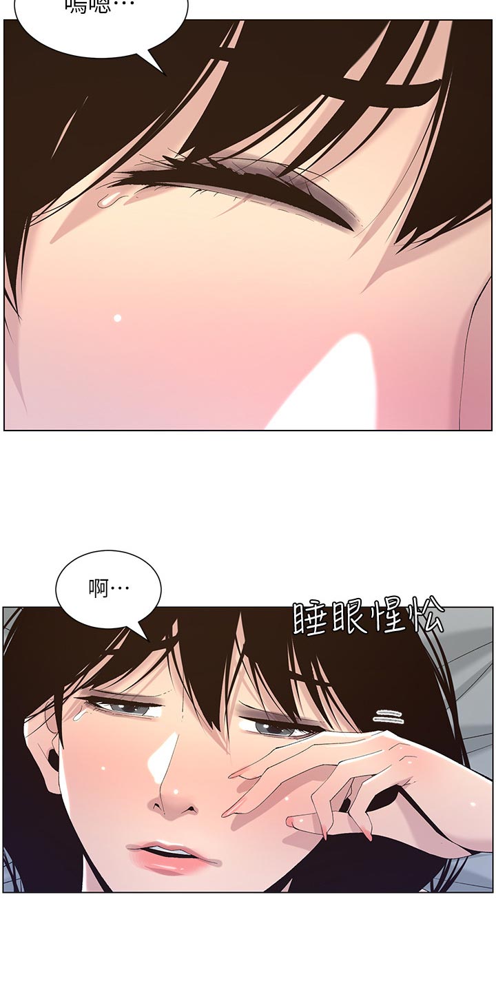 假爸爸小品漫画,第133章：谢谢1图