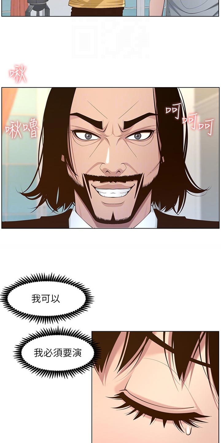 男幼师贾爸爸漫画,第213章：带领2图