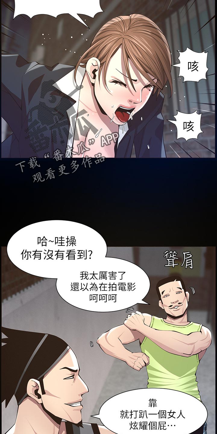 假爸爸电视剧漫画,第93章：一击撂倒1图