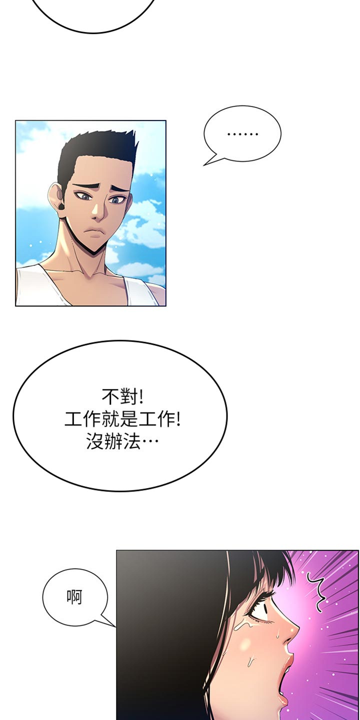 假爸爸变真爸爸电视剧全集剪辑漫画,第186章：三民主义2图