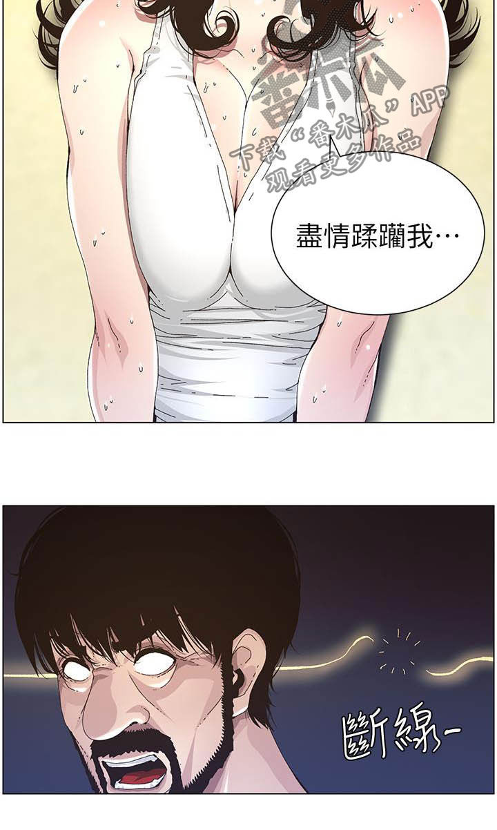 假爸爸歌曲漫画,第75章：不后悔2图