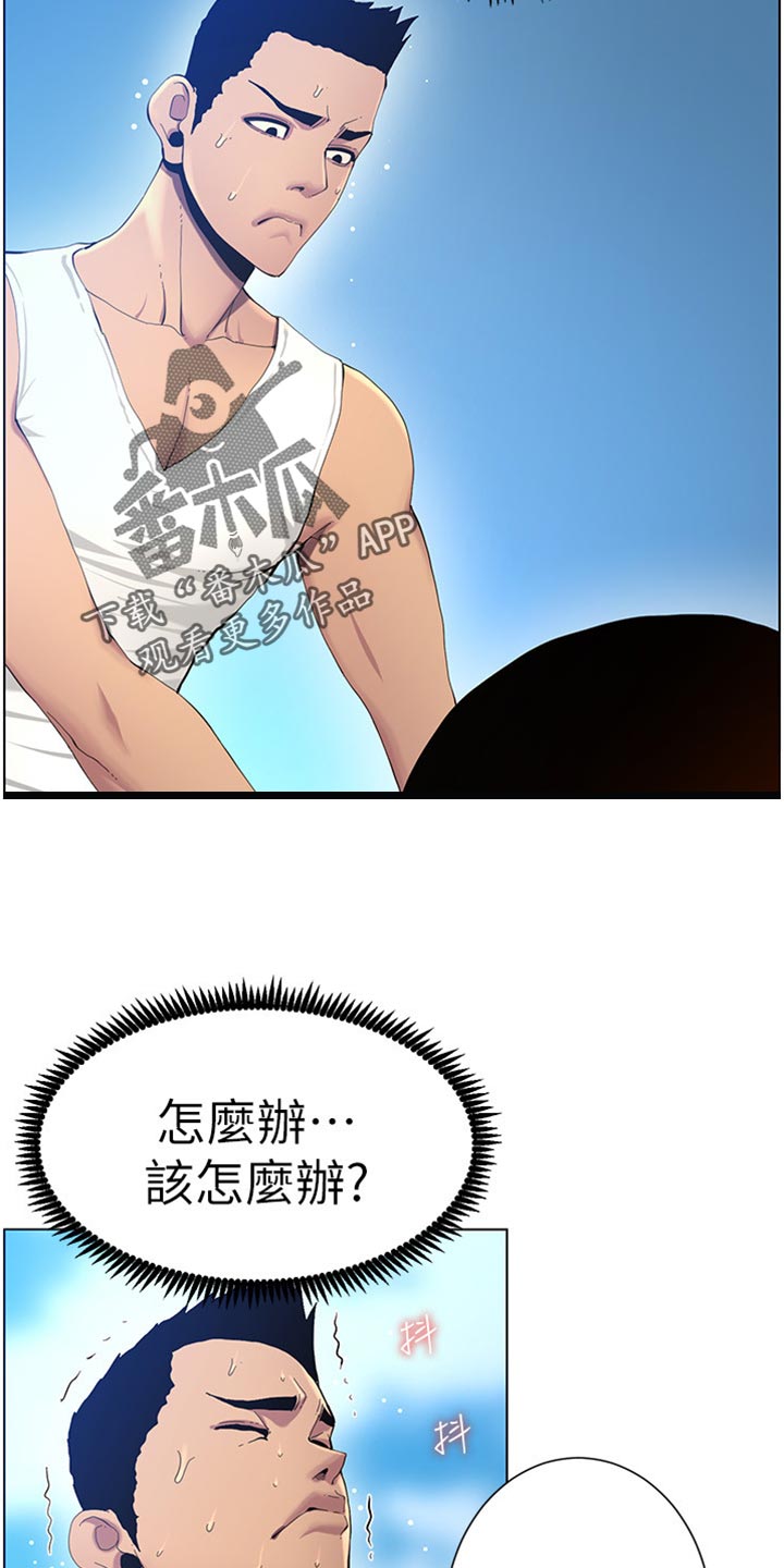 假爸爸攻略漫画,第186章：三民主义1图