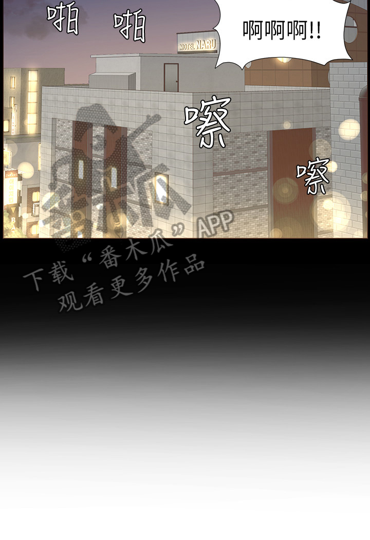 假爸爸攻略漫画,第46章：委屈1图