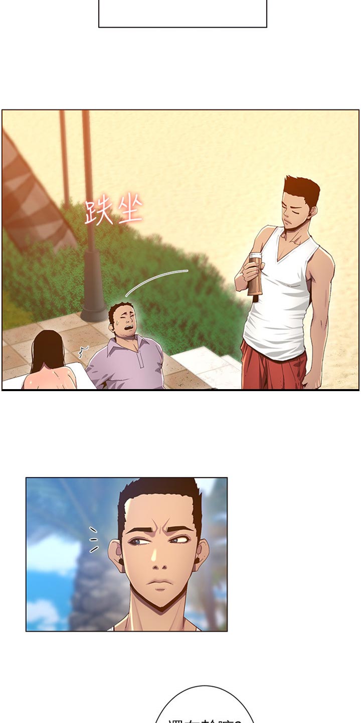 假爸爸的视频大全漫画,第184章：厌恶感1图