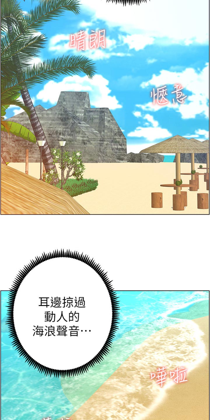 假爸爸攻略漫画,第185章：弱点2图