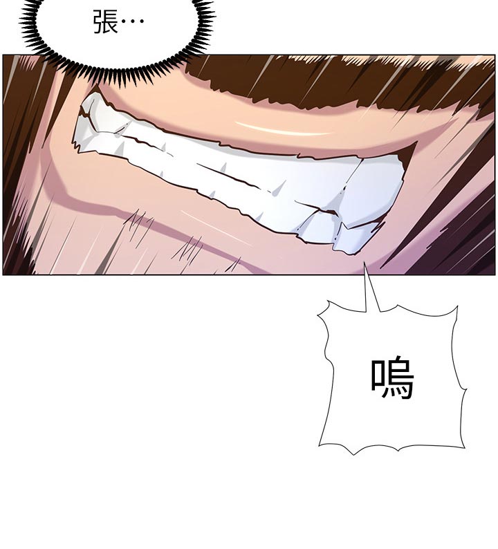 假爸爸攻略漫画,第153章：你爱我吗？2图