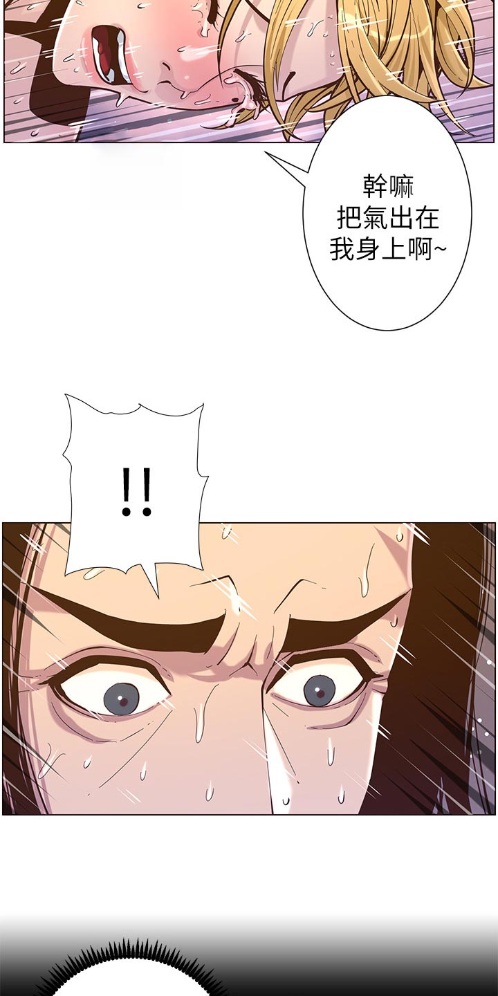 假爸爸漫画,第153章：你爱我吗？2图