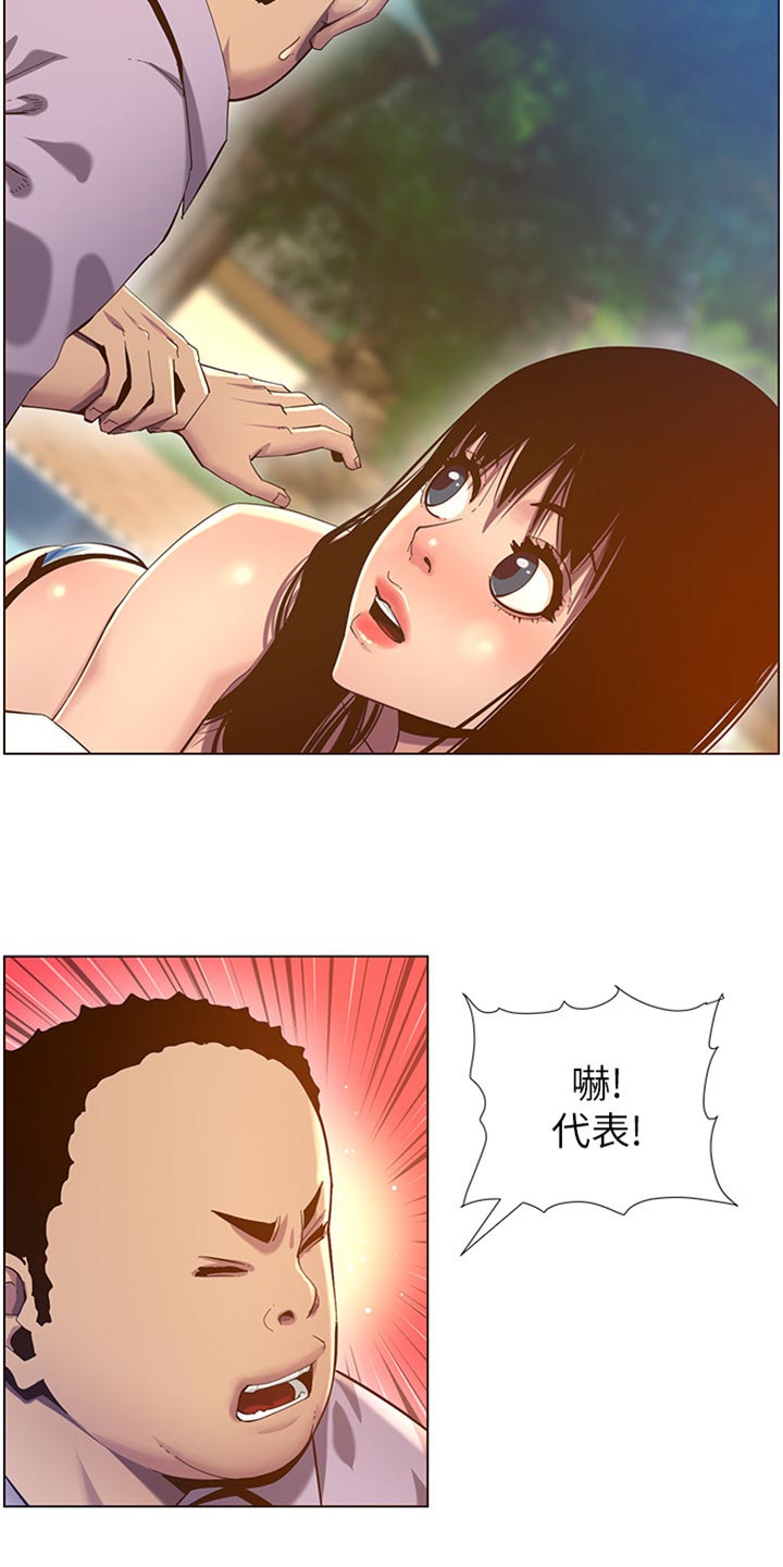 假爸爸的视频大全漫画,第184章：厌恶感2图