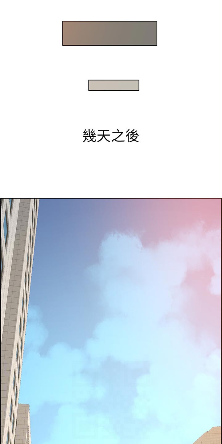 假爸爸变真爸爸电视剧全集剪辑漫画,第199章：错过时机1图