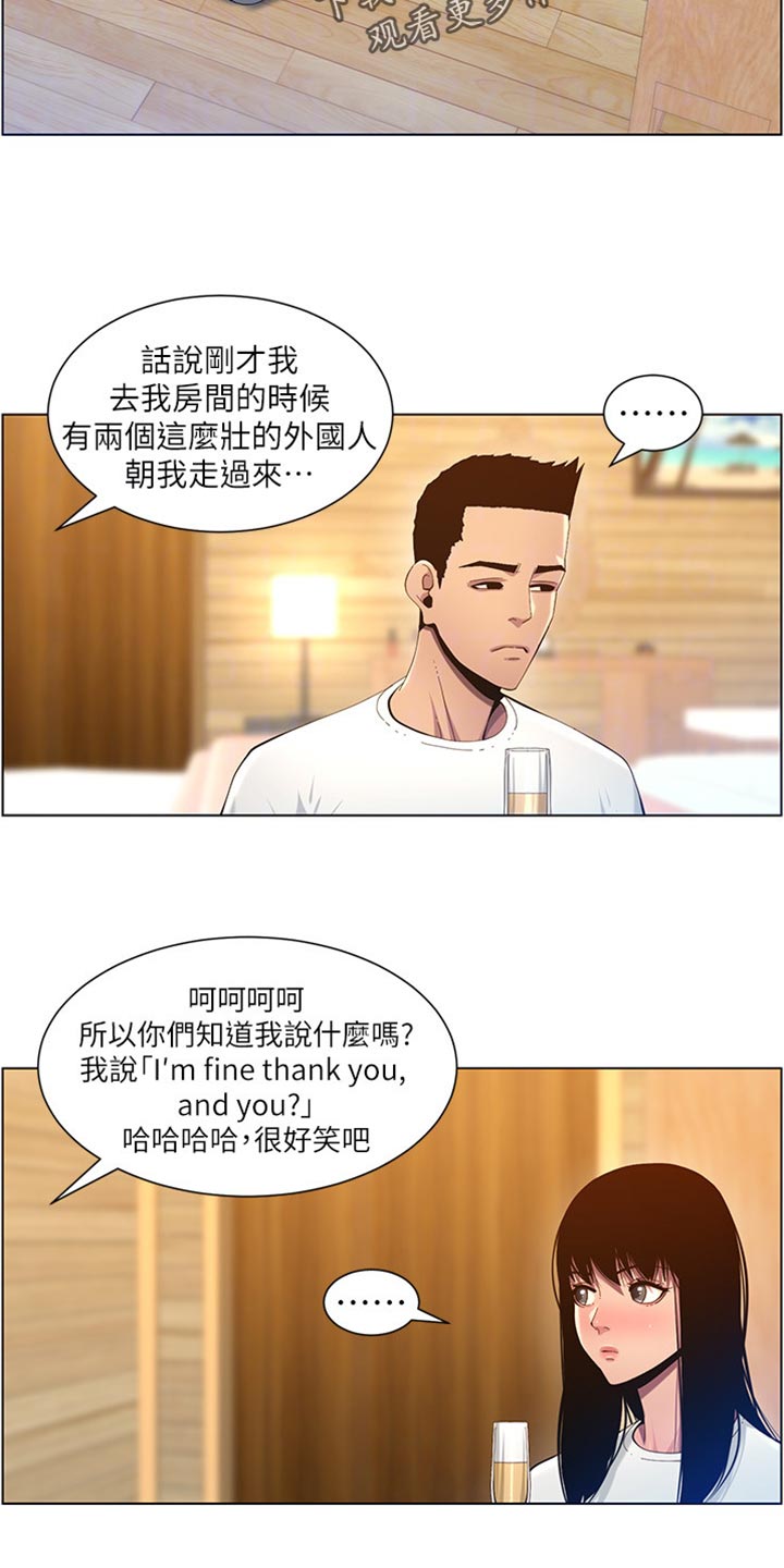 假爸爸贾冰漫画,第192章：第二摊1图