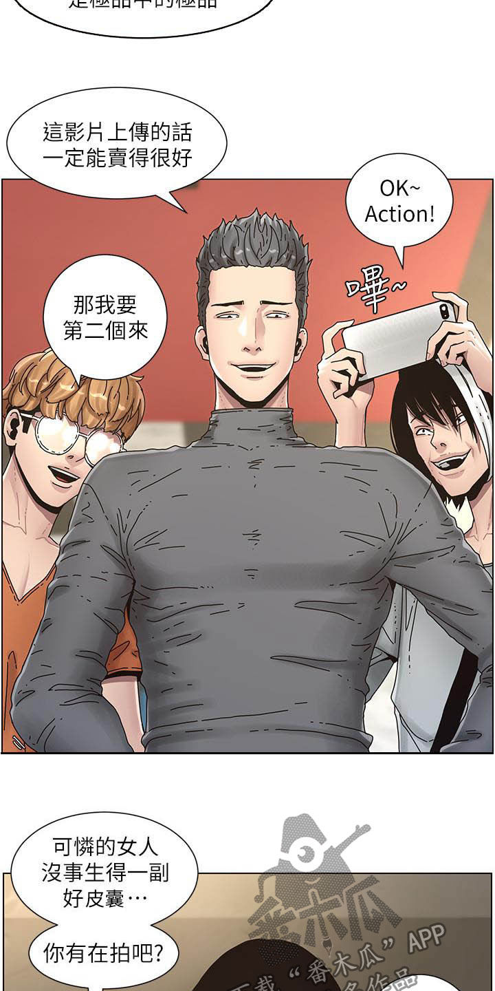 假爸爸电视剧漫画,第69章：录影1图