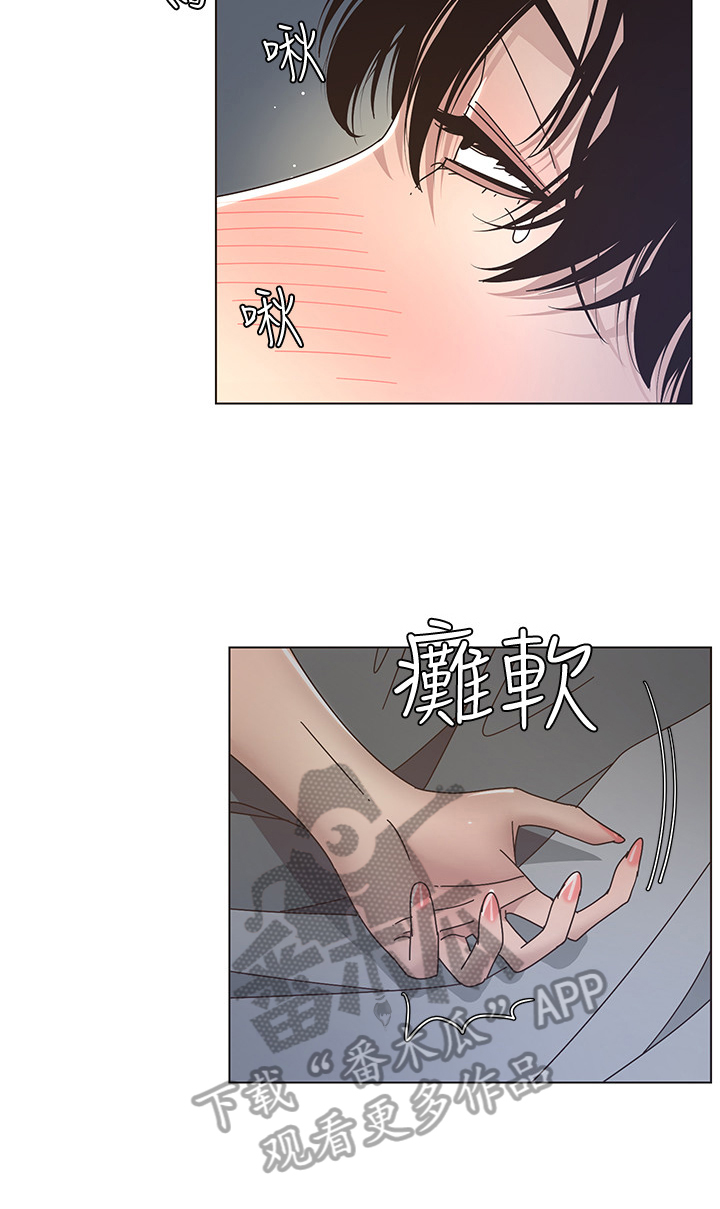 假爸爸在线观看完整普通话星辰影院漫画,第36章：装睡1图