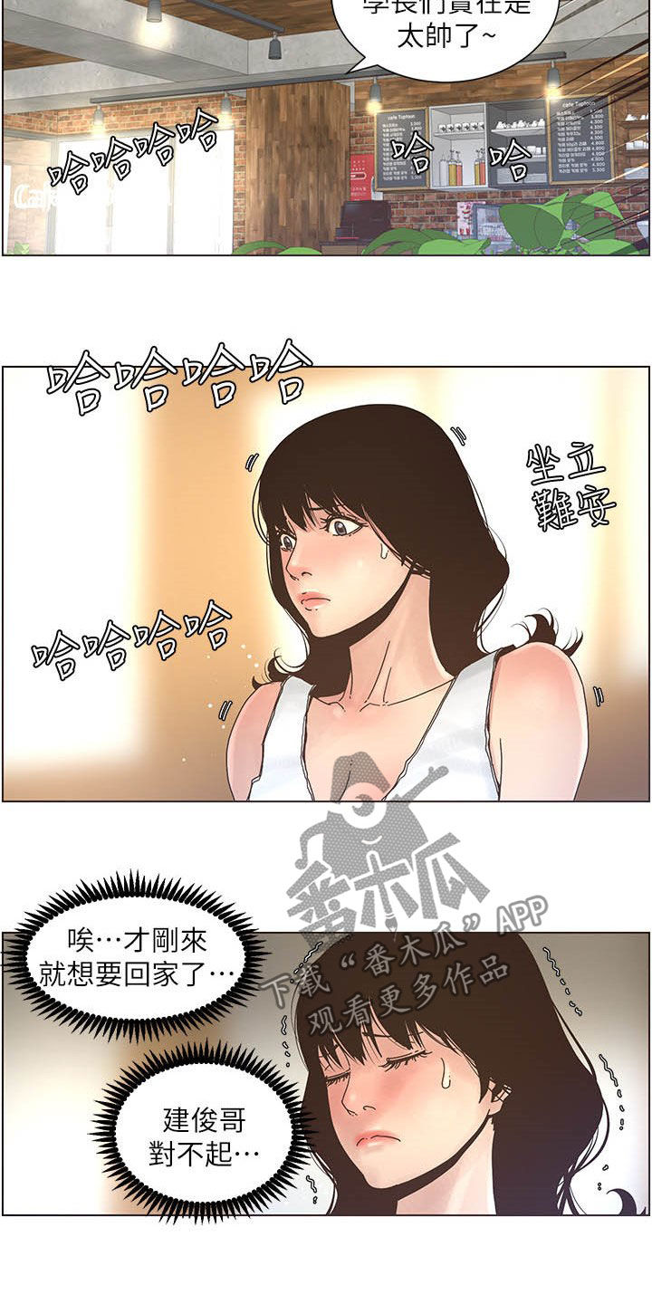 假爸爸迅雷下载电影天堂漫画,第63章：焦点1图