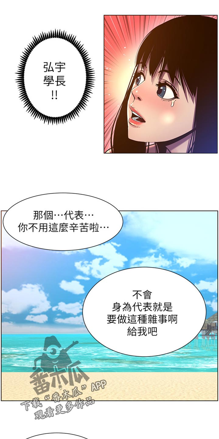 假爸爸的视频大全漫画,第184章：厌恶感1图
