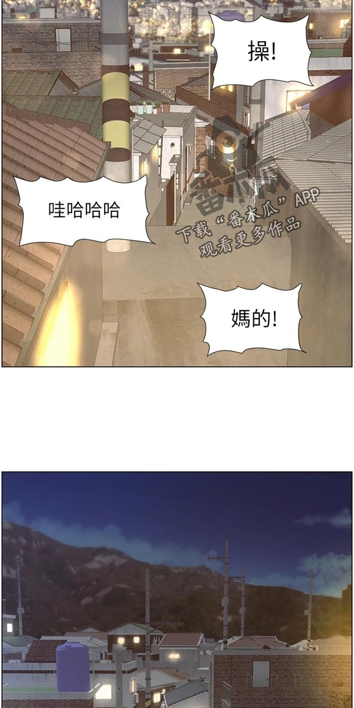 假爸爸韩剧完整版漫画,第221章：怒火中烧1图