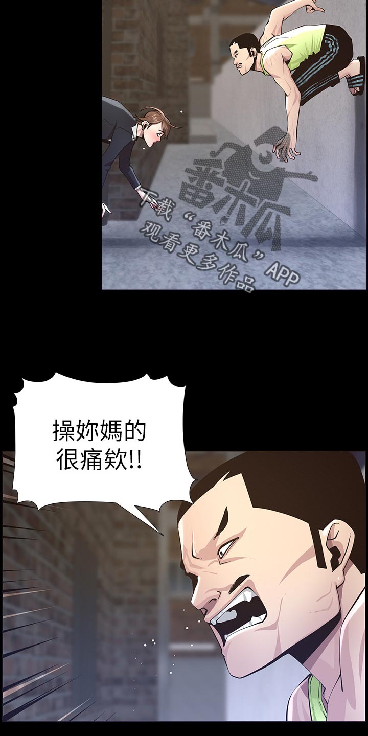 假爸爸漫画,第94章：反击1图