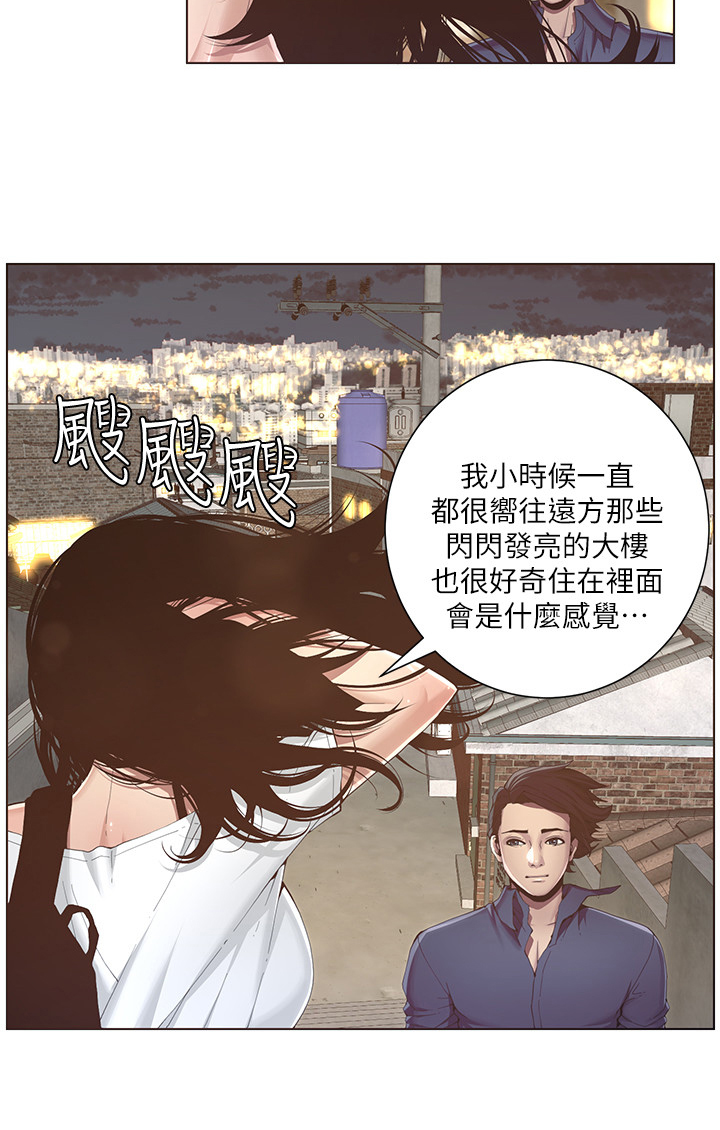 假爸爸电影漫画,第4章：好感2图