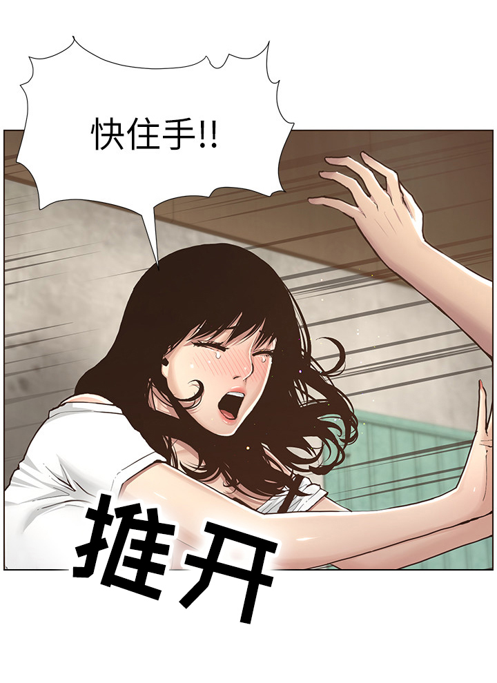 假爸爸贾冰漫画,第5章：回家2图