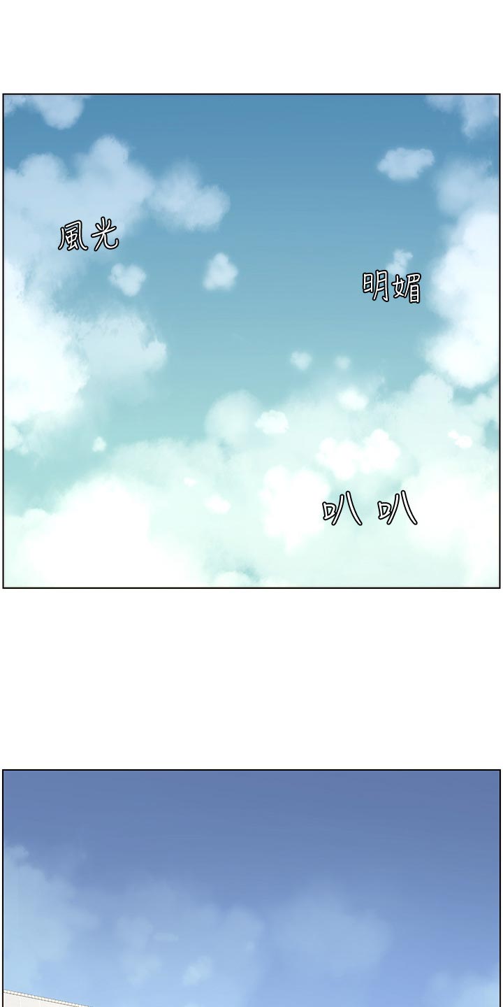 假爸爸变成真爸爸大结局漫画,第119章：耳熟2图