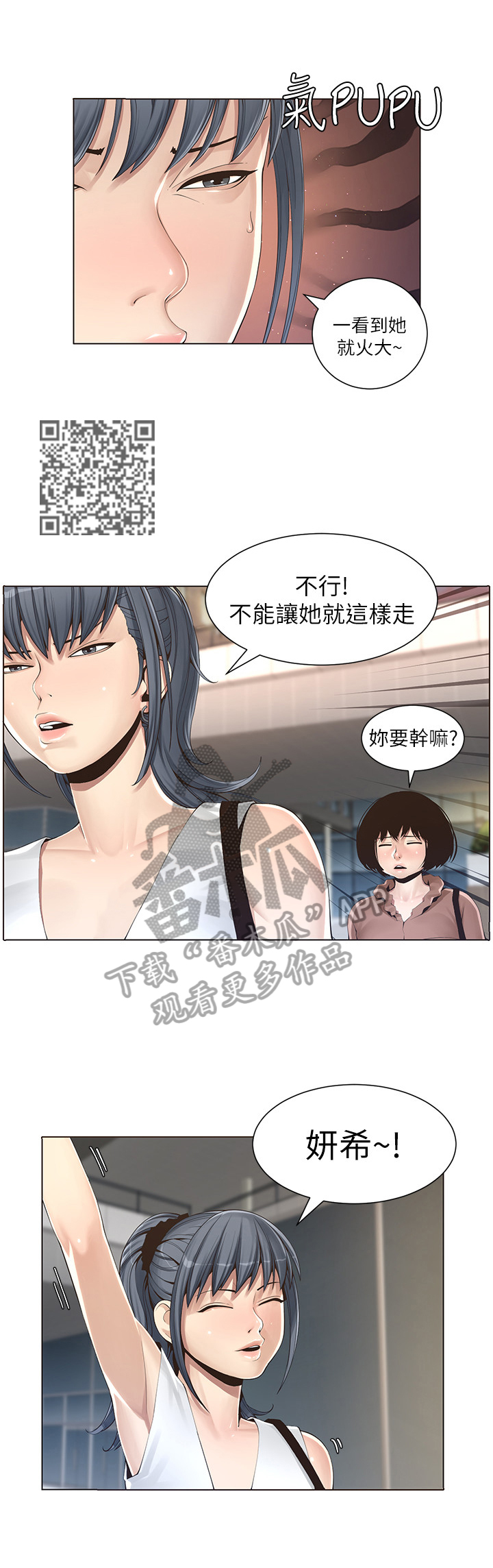 假爸爸电影解说漫画,第2章：找茬2图