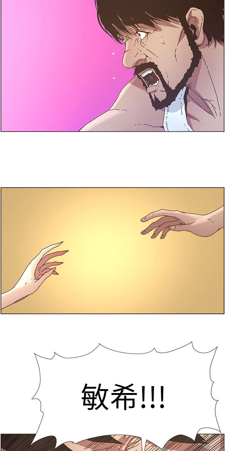 假爸爸攻略漫画,第59章：失足1图