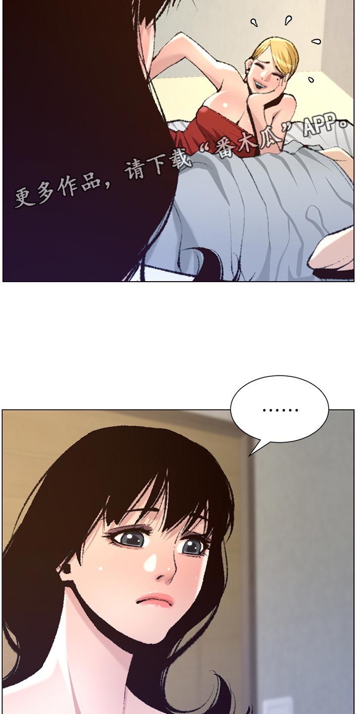 假爸爸剧组人造雪惹争议漫画,第135章：姐姐的怀疑2图