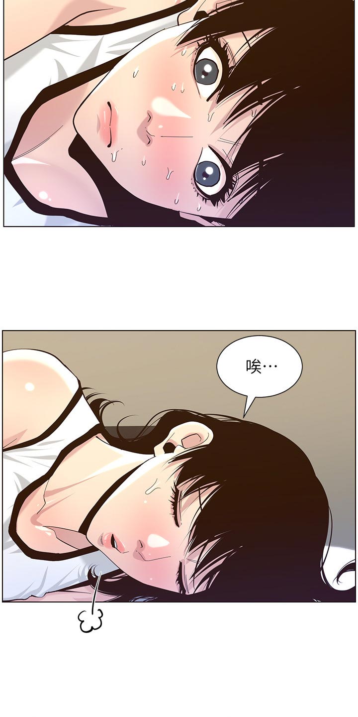假爸爸电视剧漫画,第162章：上吊自杀2图