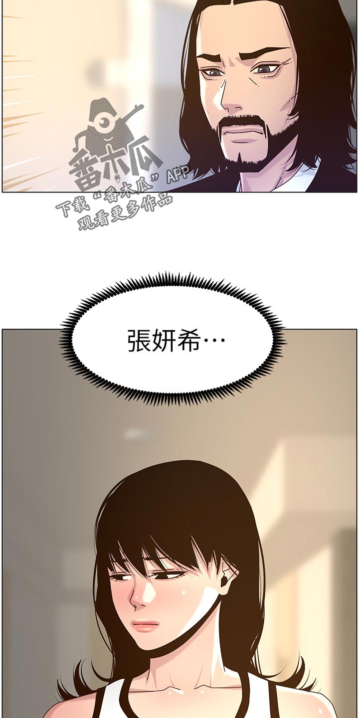 假爸爸韩剧完整版漫画,第139章：鸡皮疙瘩1图