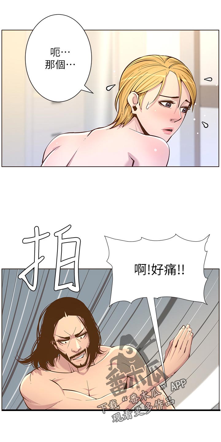 假爸爸全部视频漫画,第151章：荣幸1图