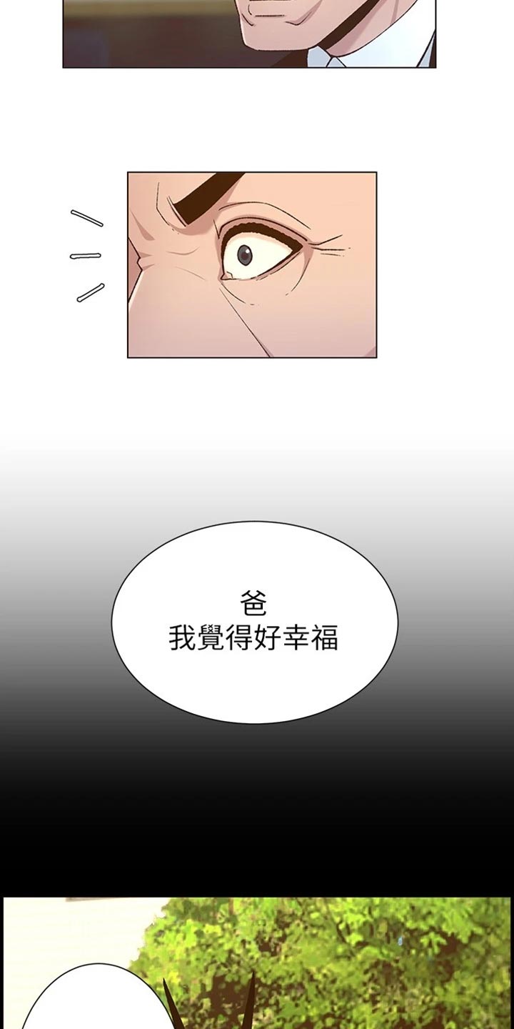 假爸爸完整视频漫画,第223章：可怜的孩子1图