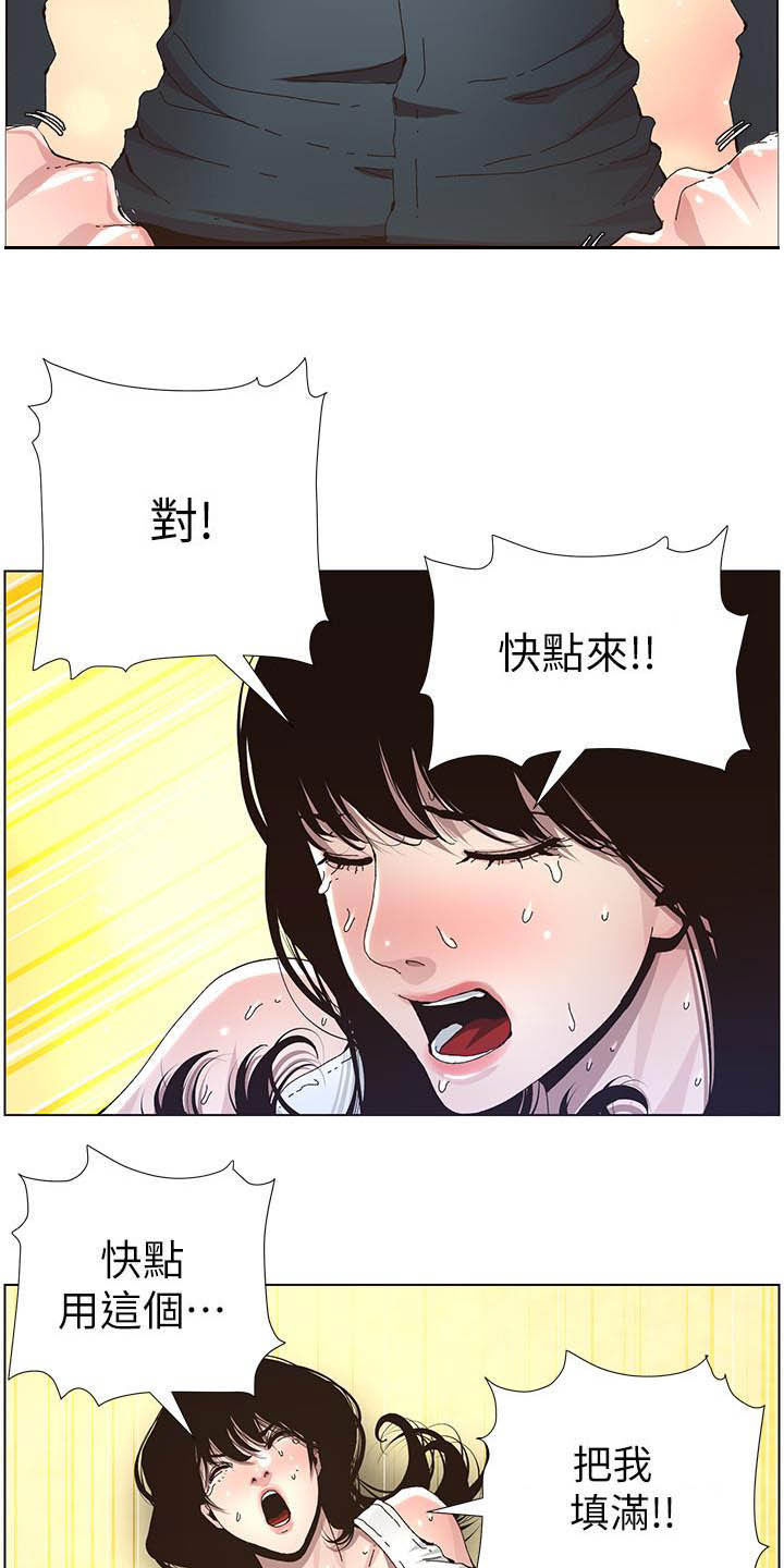 假爸爸的视频大全漫画,第75章：不后悔1图
