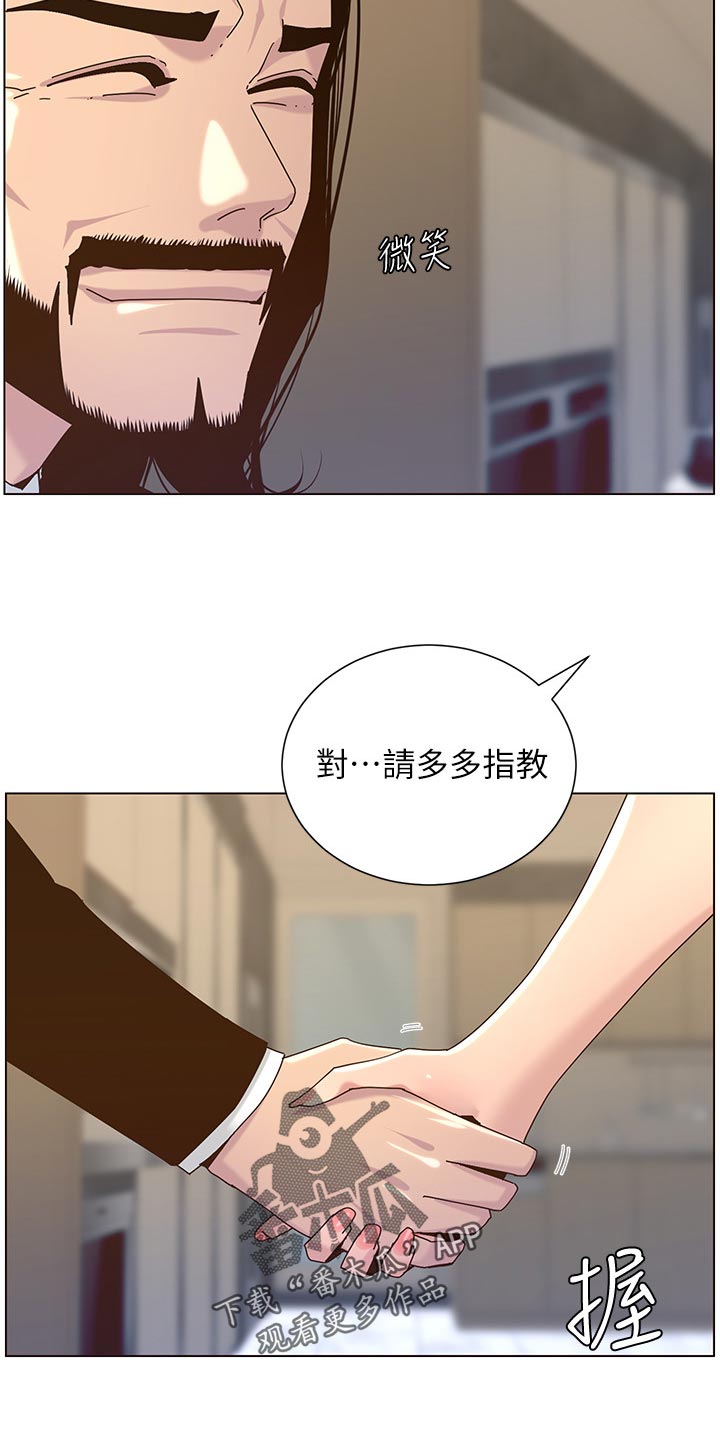 假爸爸漫画,第139章：鸡皮疙瘩1图