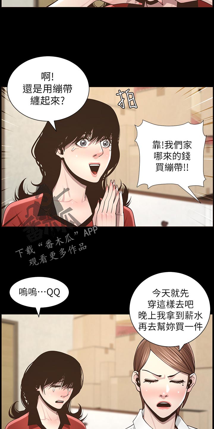 假爸爸合集漫画,第90章：陈年往事1图