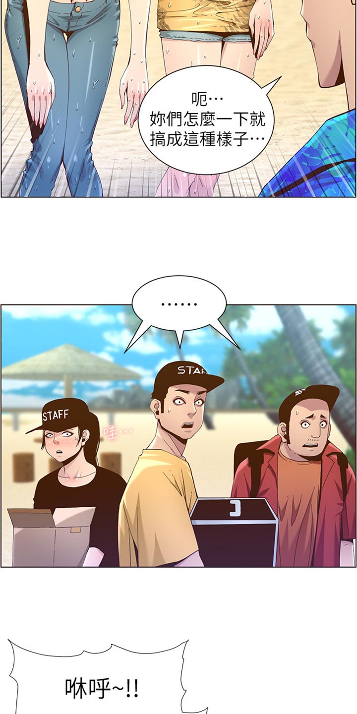 假爸爸真爸爸小品漫画,第181章：戏水1图