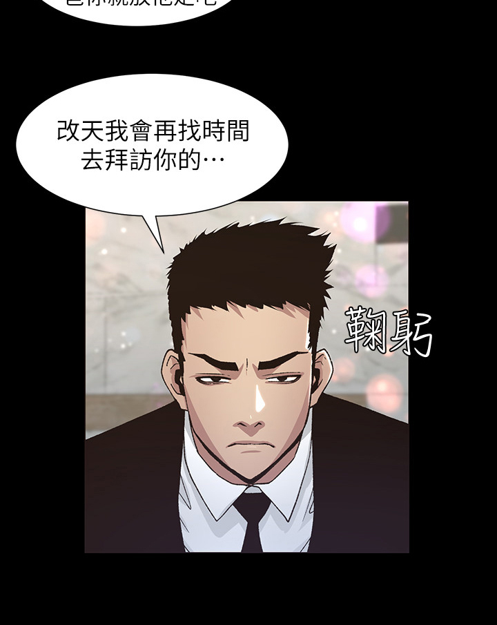 假爸爸攻略漫画,第42章：不满1图