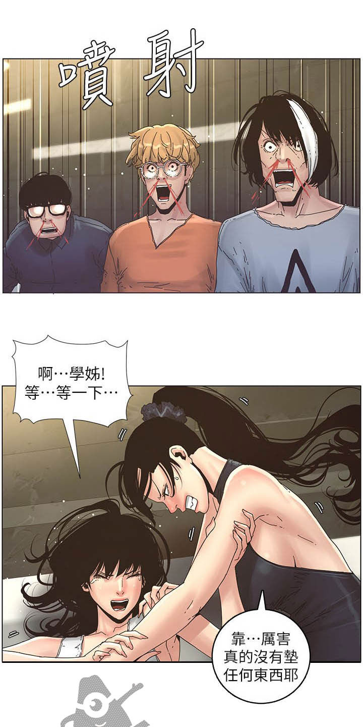 假爸爸迅雷下载电影天堂漫画,第65章：昏迷1图