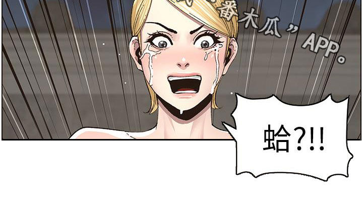 假爸爸电视剧漫画,第81章：不再是爸爸2图