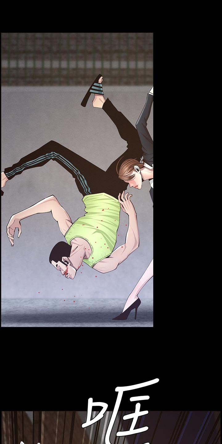 假爸爸攻略漫画,第94章：反击1图