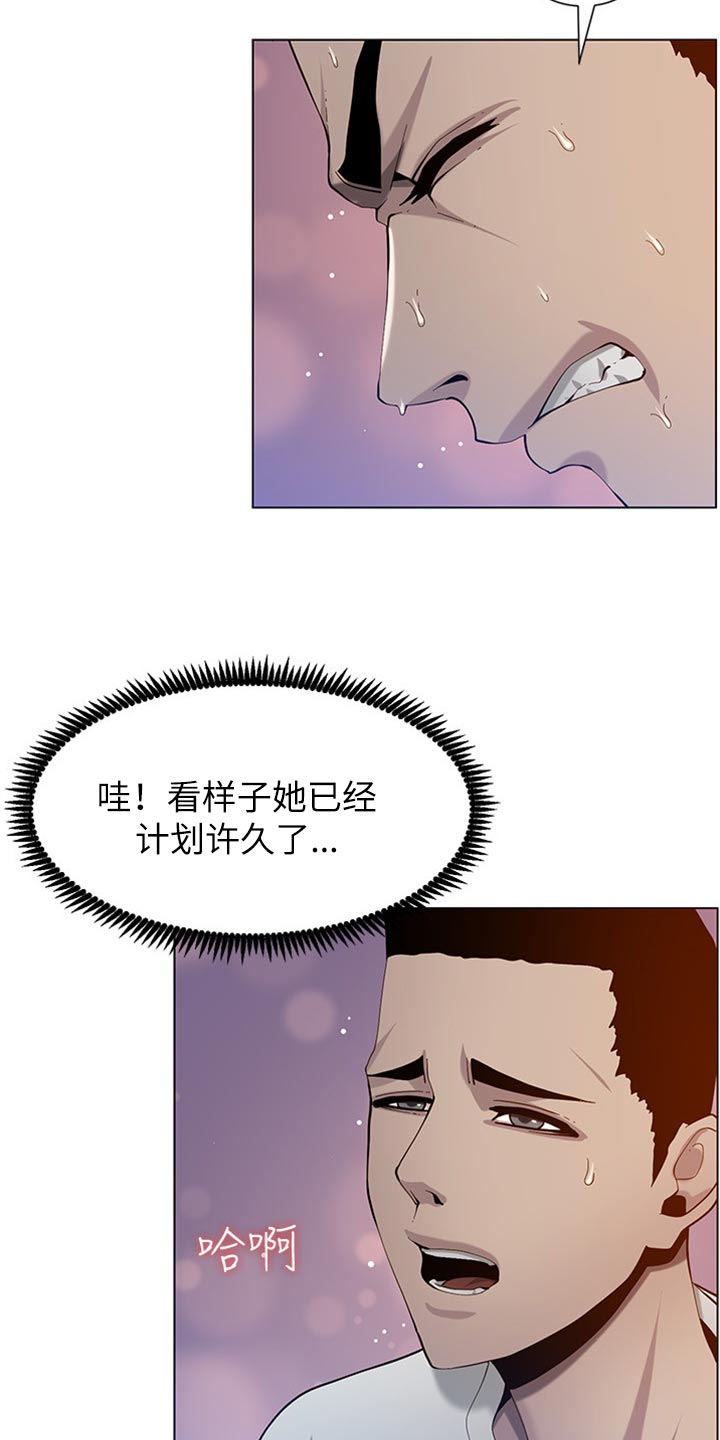 假爸爸在线观看漫画,第193章：计划许久1图